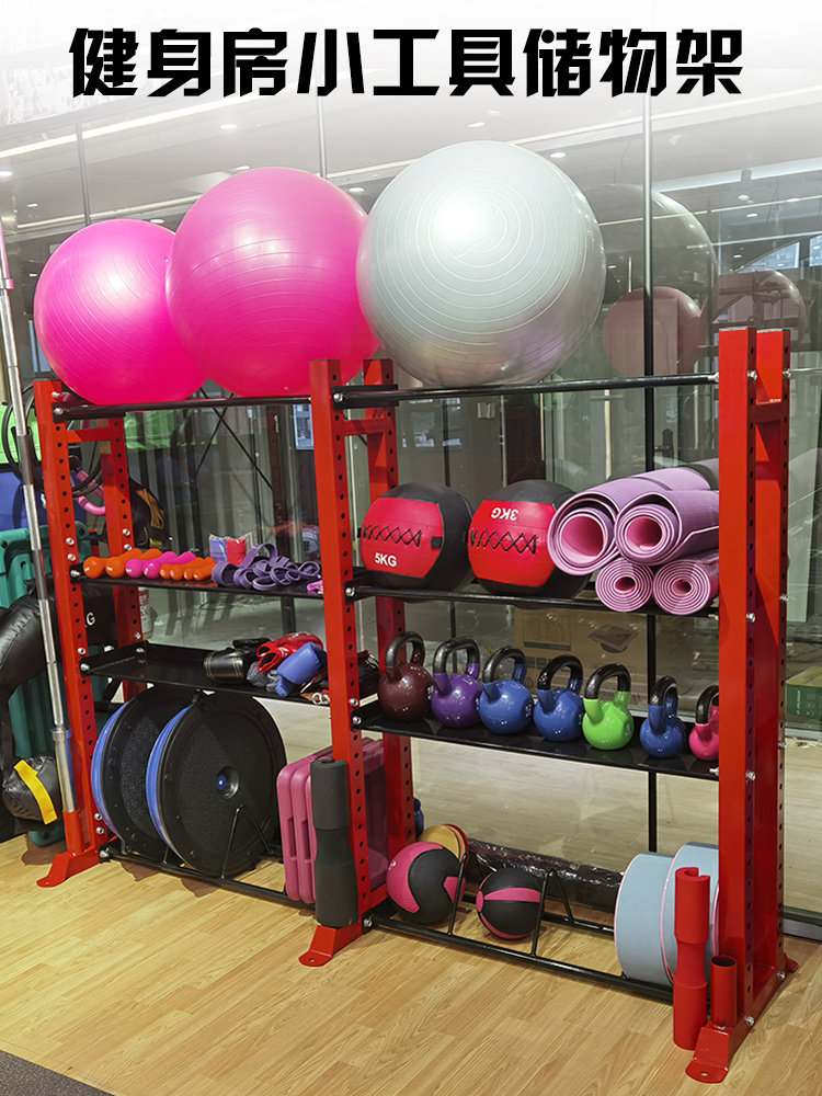Fitness Room Racks Yoga Supplies Storage Racks Private Teaching Small Tools To Contain Racks Equipment Sports Equipment-Taobao