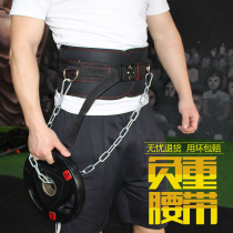 Pull-up weight belt mens barbell piece weighted thick chain arm flexion and extension strength training Fitness equipment equipment