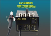 GORDAK Gaudi 850B digital display constant temperature hot air desoldering station lead-free anti-static welding station hot air gun