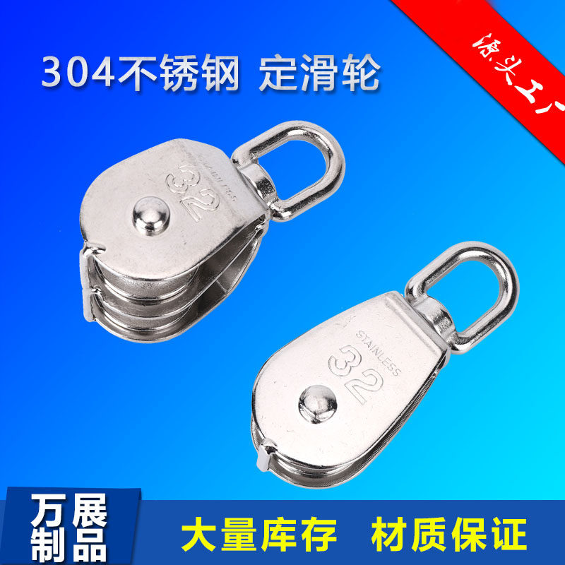 304 stainless steel lifting pulley hoisting crown pulley with single double hanging wheel steel wire rope pulley Pulley Fitness Pulley