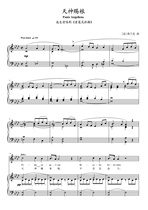 The gods give food to drop the A-key college entrance examination Vocal piano accompaniment Staff score score