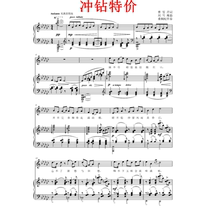 Red bean words down G-key College entrance examination Vocal piano accompaniment Staff positive score sheet music