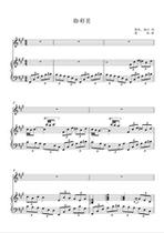 ten Color Bay A Tune Gaokao Vocal Piano Accompaniment Five Lines Of Spectral Positive Music Score