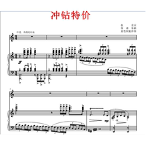 Red earth incense C-key college entrance examination vocal piano accompaniment five-line positive spectrum (special spectrum)