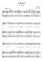 My dear E-down College entrance examination Vocal piano accompaniment Staff positive spectrum spectrum production