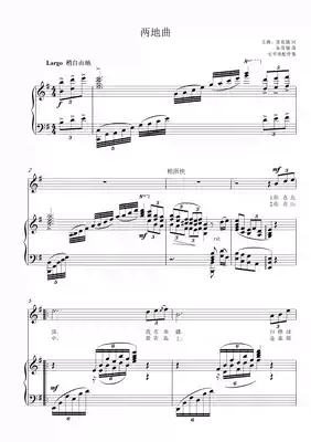 Two-place Song G-tone College Entrance examination Vocal piano accompaniment Staff positive score(special score)