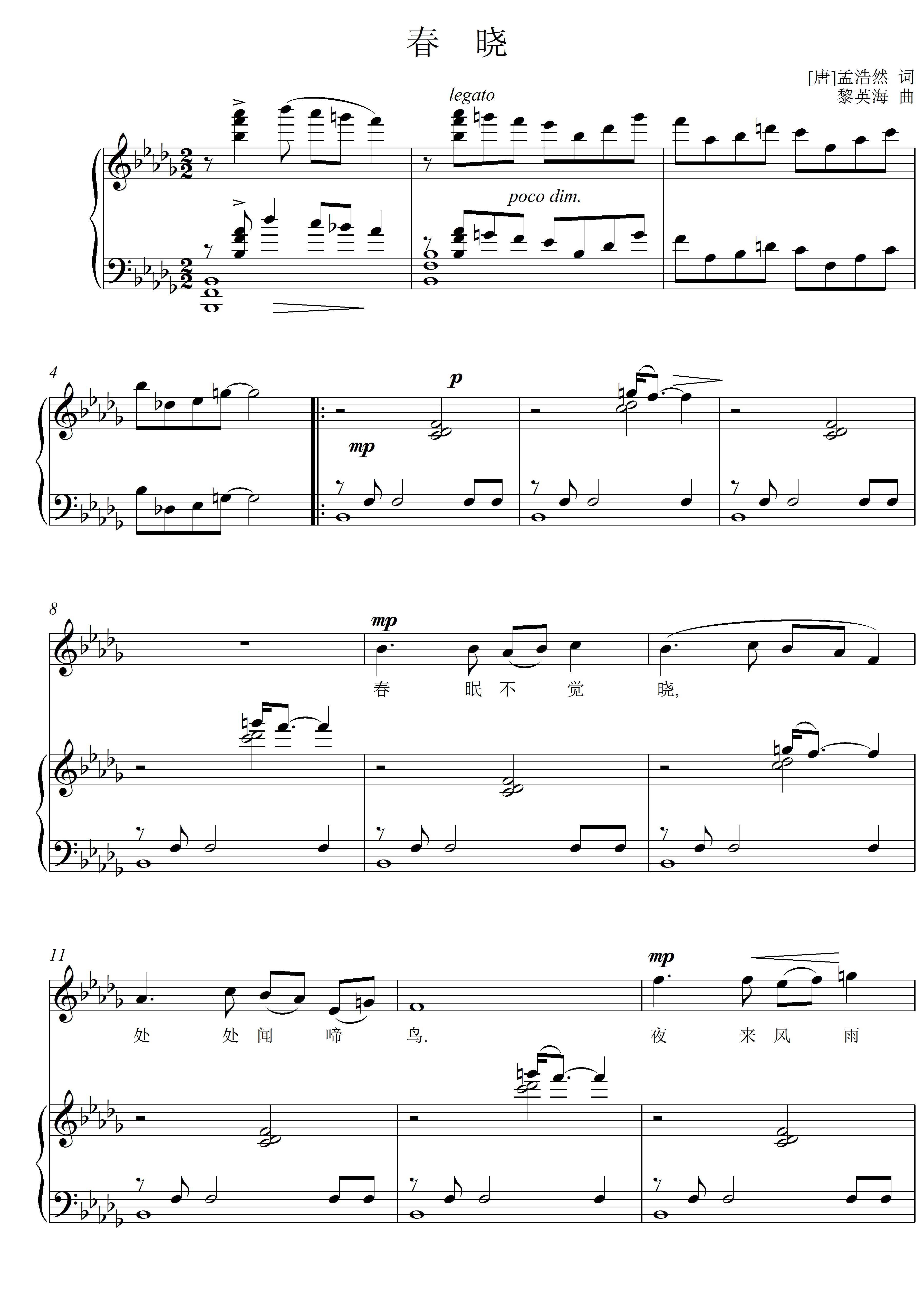 Chunxiao in D flat key of college entrance examination vocal piano accompaniment positive score sheet music