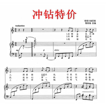 Under the silver moonlight C tune the college entrance examination vocal piano accompaniment Stal score (Special score)