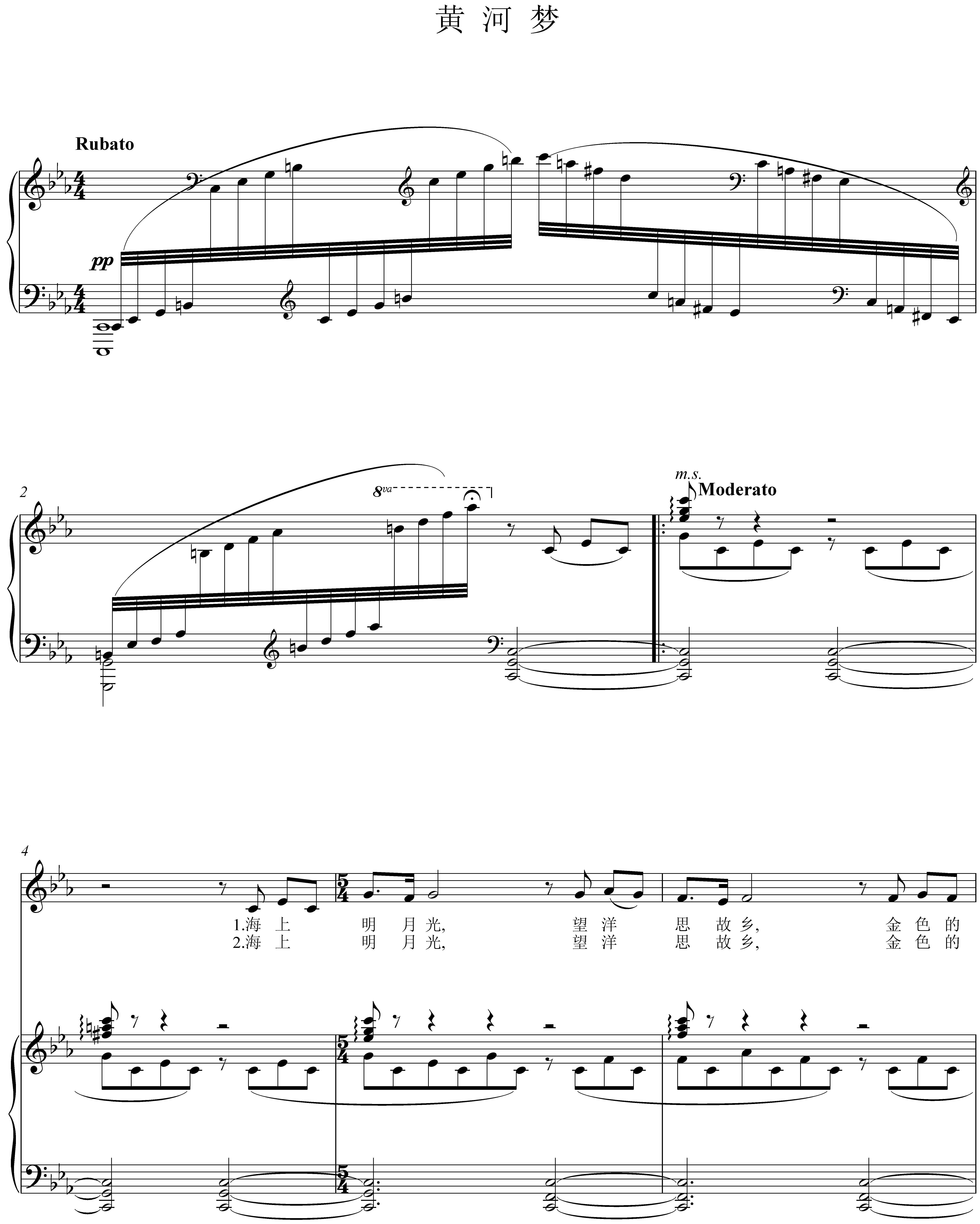 Yellow River Dream Lower E Key College Entrance Examination Vocal Piano Accompaniment Stave Spectrum Orthographic Score (Special Score)