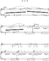 Yellow River dream drop E-tune college entrance examination vocal music piano accompaniment Stal score (Special score)