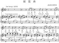 The Rocking Basket of the Brahms Qu Fao Gaokao Vocal Piano Accompaniment the Five Line Spectral Spectral Spectral Spectral (special price spectrum)