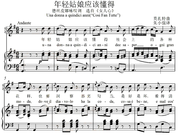 Young girls should know the G-tone college entrance examination vocal piano accompaniment Stolk score (special price)