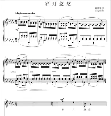 Years are long and you drop D-tone college entrance examination Vocal piano accompaniment Staff positive score sheet music (special price score)