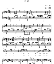 Sky Side G Tune Gaokao Vocal Piano Accompaniment Five-line Spectrum Positive Spectrum Score Sheet Music Score