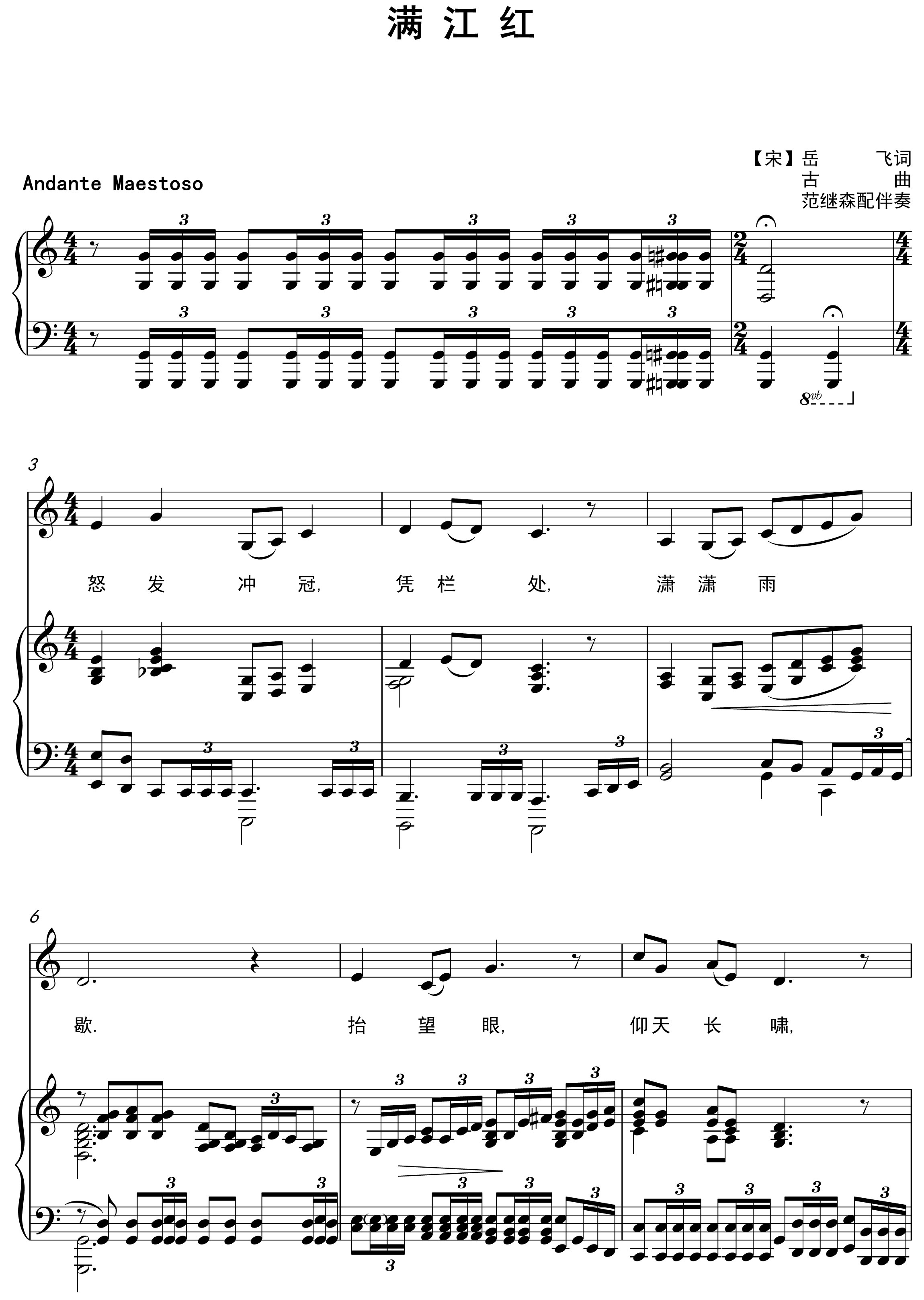 Manjianghong C key college entrance examination vocal piano accompaniment positive score