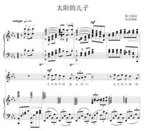 Suns son in the E-flat college entrance examination vocal piano accompaniment Stals