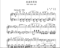 Happy to wait for the G-tone vocal piano accompaniment staff spectrum automatic delivery 