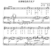 In the silver moonlight drop the E-key entrance examination vocal piano accompaniment Staff positive spectrum (special spectrum)