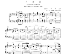 Song of the Moon G-tone vocal piano accompaniment Staff spectrum preparation spectrum production service