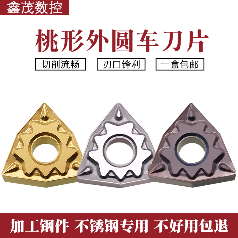 Peach-shaped outer circle CNC turning blade WNMG080404-HQ 080408-HQ CA5525 PR930 TN60
