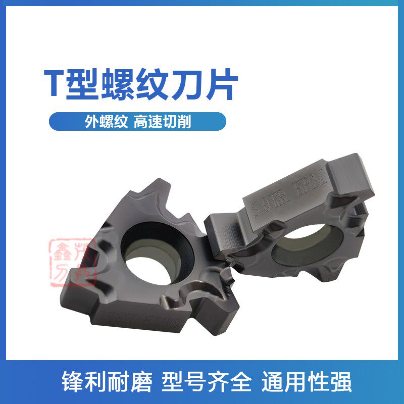 T-threaded insert 22ER 6.0TR 5.0TR 4.0TR 16ER 3.0TR 2.5TR 2.0TR
