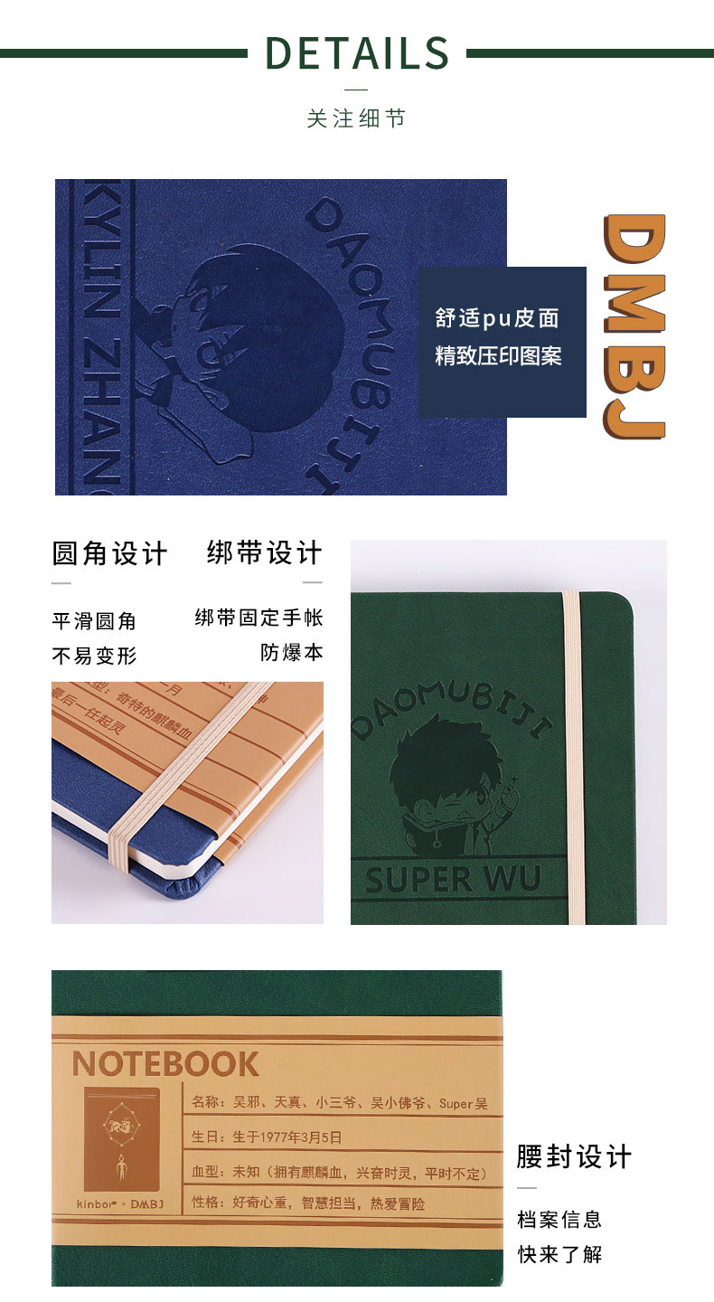 kinbor 盗墓笔记 吴山居复古笔记本计划本 图4