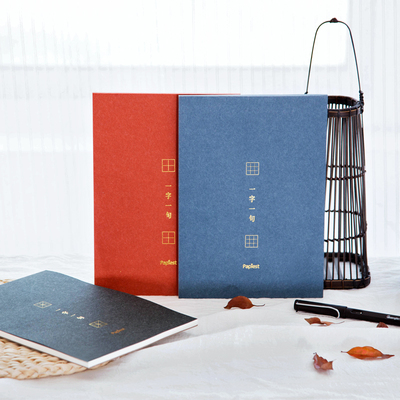 【kinbor】田字格b5练字本60张