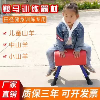 Primary and secondary school pommel horse height adjustable physical training iron vaulting kindergarten goat jumping sports training exercise
