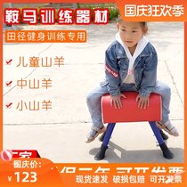 Primary and secondary school pommel horse height adjustable physical training iron vaulting kindergarten goat jumping sports training exercise