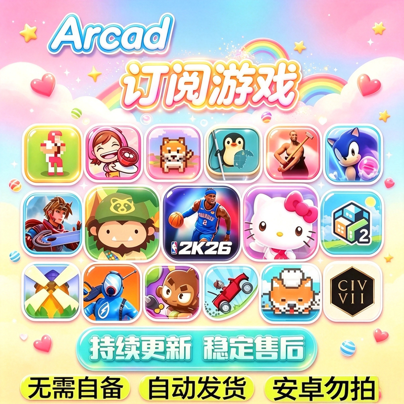 Apple Arcade Subscription Games: Sea of Horns 3, Nba 2K26, Monster Trucks, Stitch, Civilization 7 Mobile Game Apple Arcade Subscription Games: Sea of Horns 3, Nba 2K26, Monster Trucks, Stitch, Civilization 7 Mobile Game