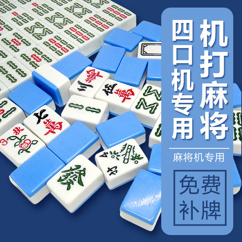 Chess and card room automatic four-port machine mahjong card machine with positive magnetic medium 40 42 44 144 mahjong household