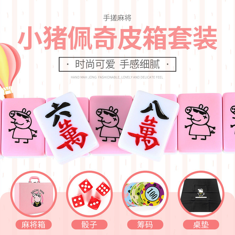 Social man Page mahjong card household large pig vibrato with the same mahjong cartoon hand rubbing machine with mahjong medium