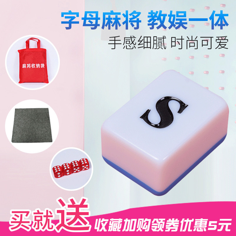 English mahjong puzzle English mahjong children's interest mahjong tiles students English mahjong teaching aids