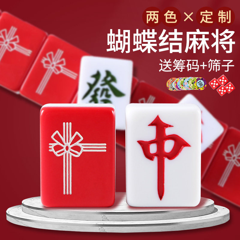 Mahjong tiles household hand-rubbed red wedding creative mahjong 42#44#144 medium cartoon mahjong gifts