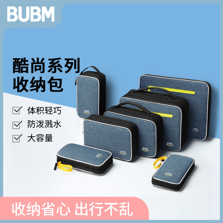 bubm digital storage bag laptop power data line storage mobile charging protective sheath power pack headphone with body-in-body electronic product storage bag large capacity portable multifunctional digital containing box