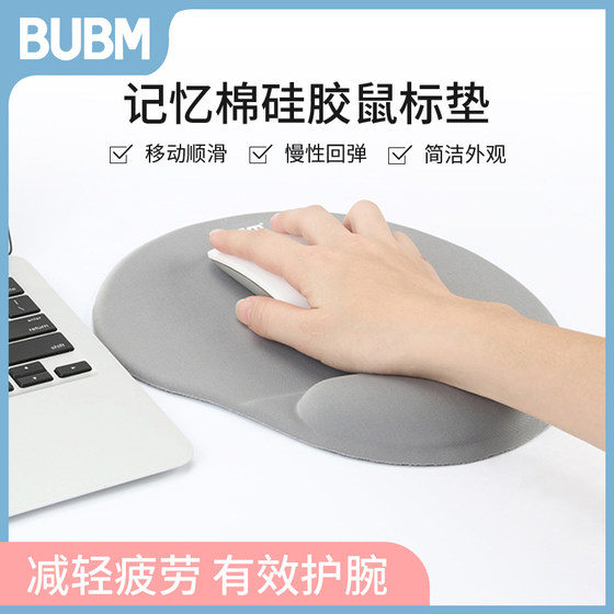 BUBM mouse pad wrist rest memory foam silicone notebook office mouse pad wrist rest wrist pad anti-slip