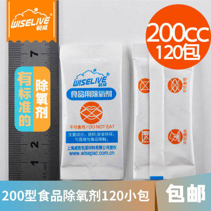 Liwei 200 type 120 small bags of food tea moon cakes with deoxygenation deacidification agent anti-mildew deoxidizer