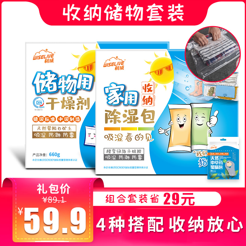 Storage containing package Desiccant With Mites Bag Compression Bag Moisture-Proof Storage Desiccant