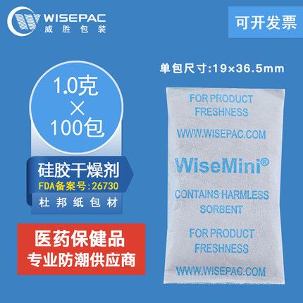 DuPont 1g 100 bag of food drug silicone drying dehumidifier anti - moisture beads FDA record