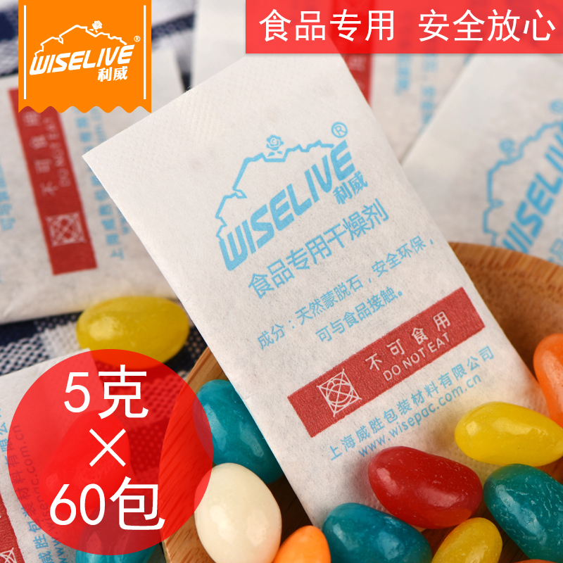 Liwei 5g food desiccant 60 packets of medicine health products tea biscuits with montmorillonite moisture-proof mildew dehumidification bag