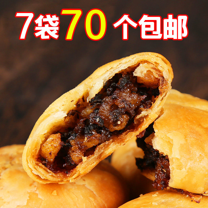Huiwei and Huangshan pancakes Authentic Anhui snacks Specialty snacks pastries prunes and vegetables and pork cakes 70