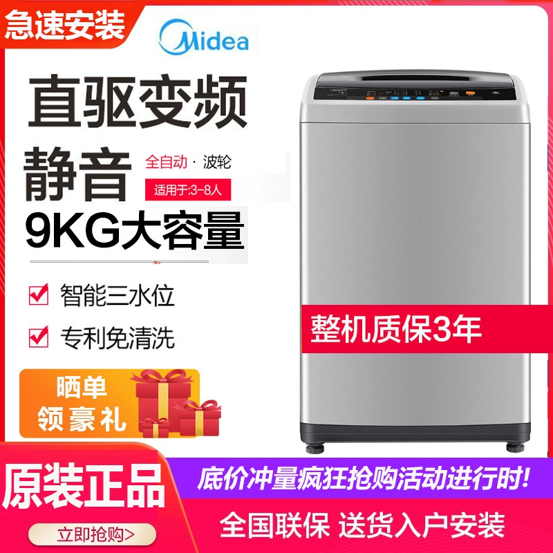 Máy giặt tự động Midea / Midea MB90V31D9 kg 8kg - May giặt