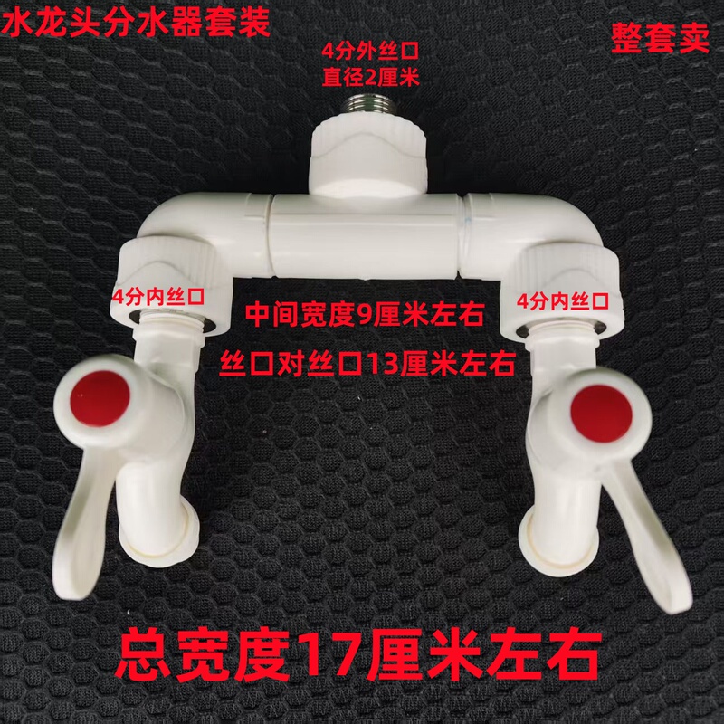 Faucet Diverter for Home Use, 4-Way Splitter for Tap Water, Dual-Use for Washing Machine and Faucet, Two-Way Water Diverter