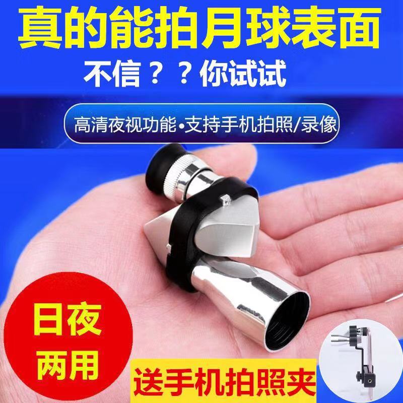 Single-tube HD HD HD NTV mobile phone photo mini-portable human body outdoor concert