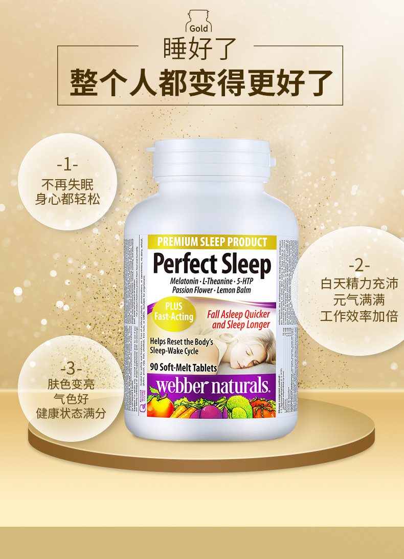 临期特价！加拿大国家骄傲品牌，Webber Naturals 伟博 金瓶升级版安睡宝 草本睡眠片 90片 19元包邮包税 买手党-买手聚集的地方