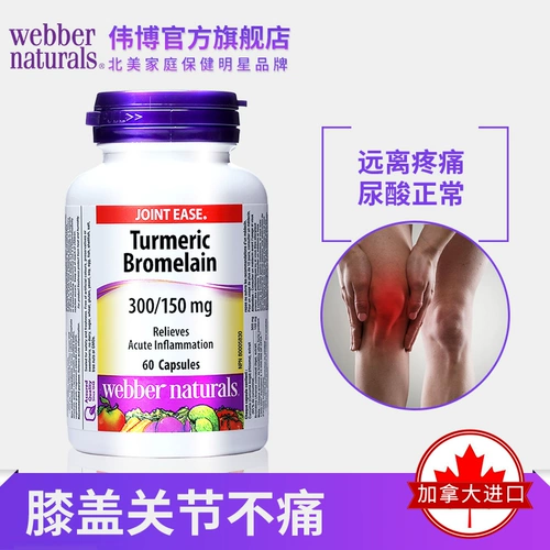 Webber Naturals Канадская ковантин и ананасовая протеаза сущность, пурин, чтобы облегчить боль 60 капсул