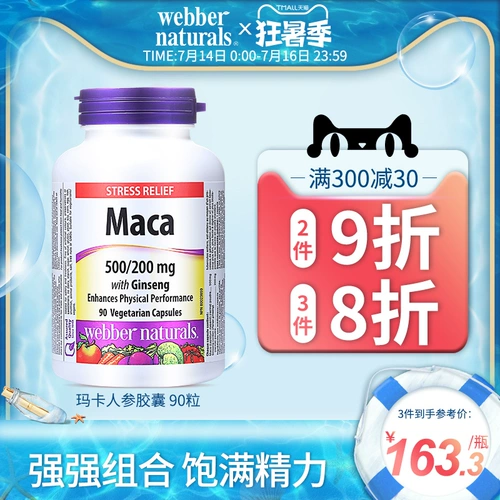Webber Naturals Канадская органическая Перура Мартин Гинзэн Мака Мака Мака Мака Гинедэн
