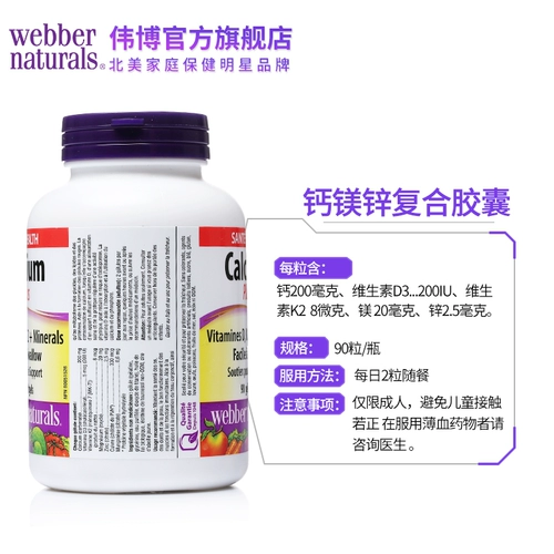 Webber Naturals Натуральный медный кальций, капсула