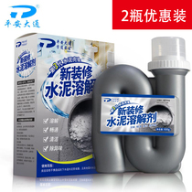 Cement buster strong pass sewer toilet dissolving agent Floor drain clogging pipe dredging agent decomposition cement kitchen