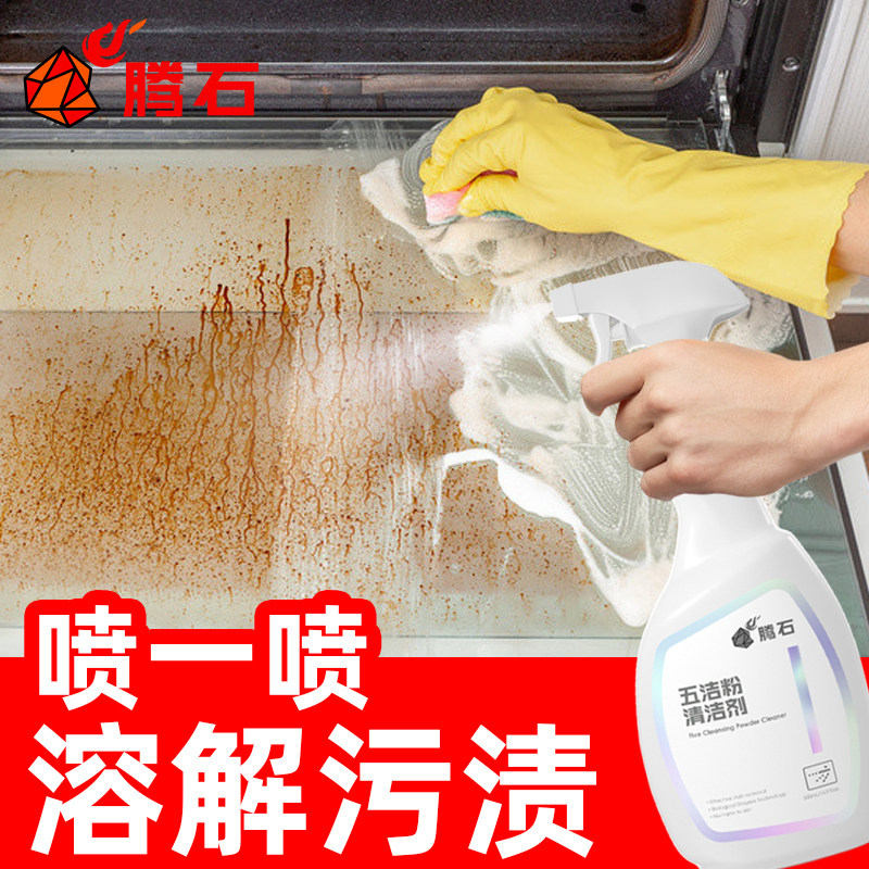 Stainless steel cleaner cleaning paste brightener tile pot to burn marks and rust kitchen five cleaning powder strong decontamination